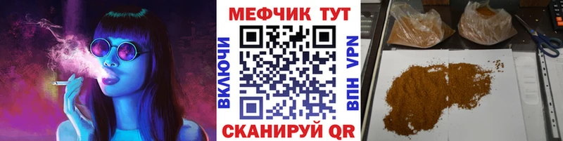 МЕФ мяу мяу  продажа наркотиков  Старый Оскол 