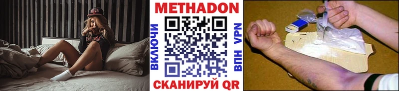 Метадон methadone  Старый Оскол 