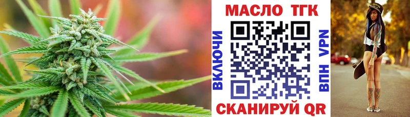 Дистиллят ТГК вейп с тгк  цена наркотик  Старый Оскол 