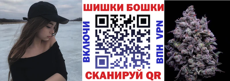Бошки Шишки гибрид  Старый Оскол 